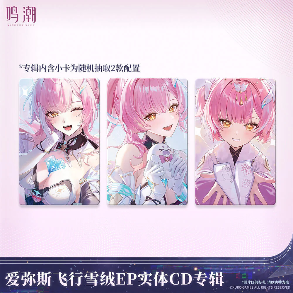 ã Pre order ãAemeath Fleet Snowfluff Album - Image 2