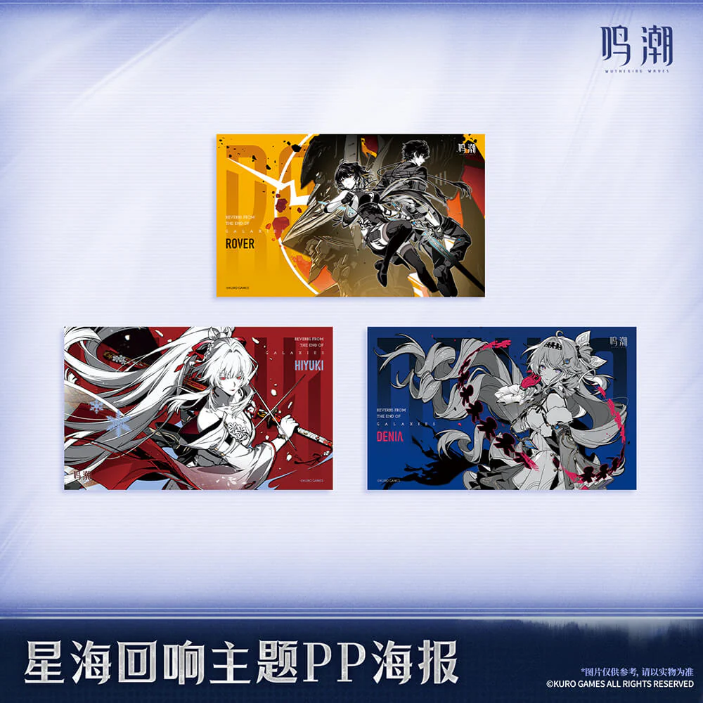 【 Pre order 】Galaxies' Reverbs Themed PP Poster