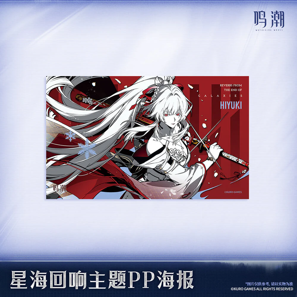 【 Pre order 】Galaxies' Reverbs Themed PP Poster - Image 2