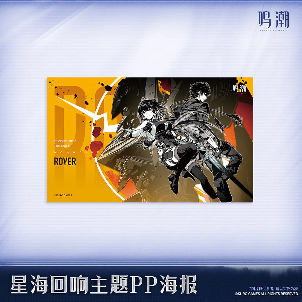 【 Pre order 】Galaxies' Reverbs Themed PP Poster - Image 4