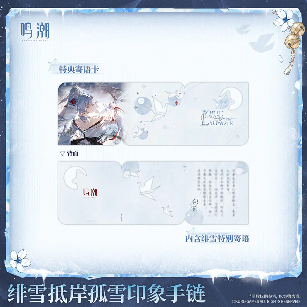 【 Pre order 】Lone Snow Yonder - Hiyuki's Motif Bracelet - Image 5
