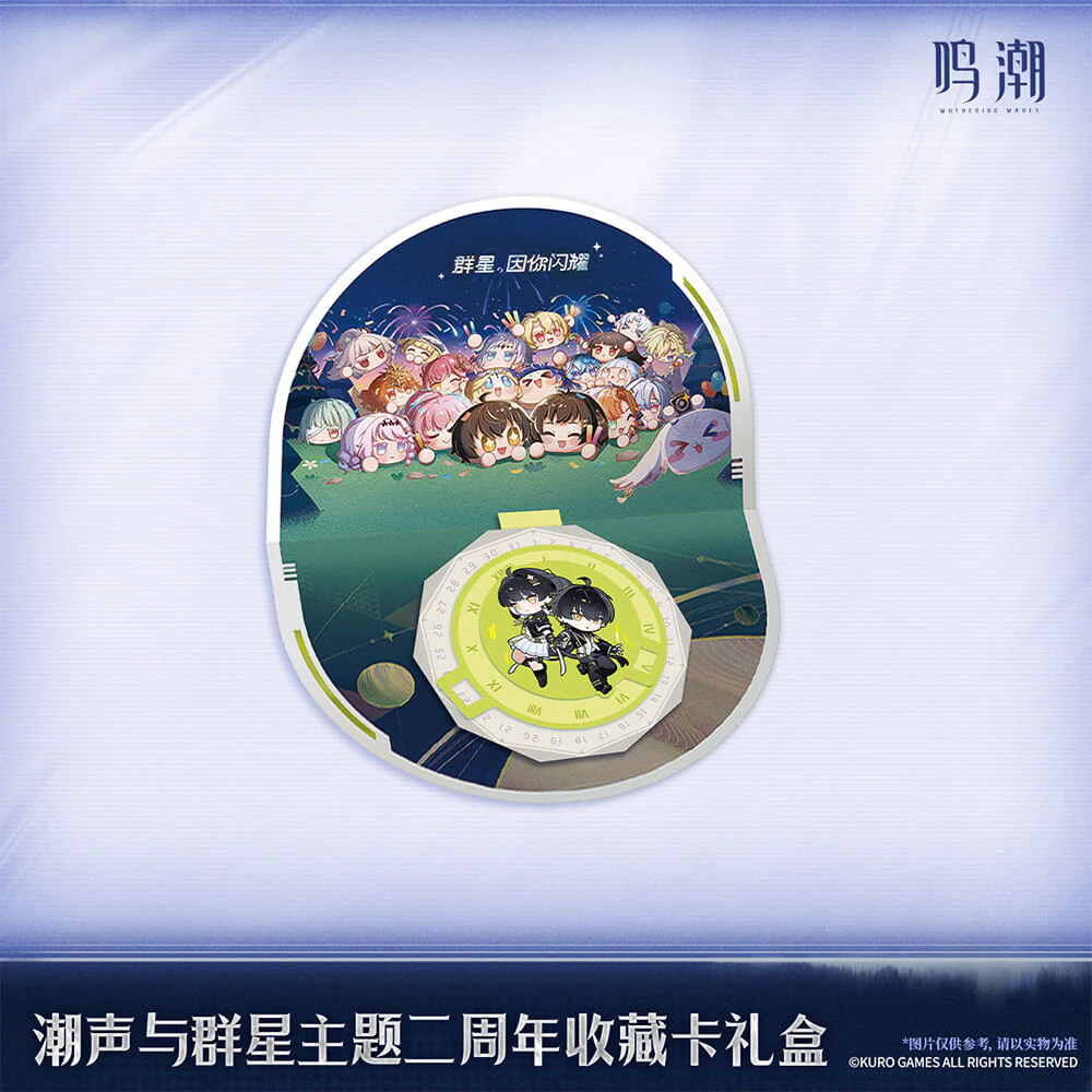 【 Pre order 】Tides and Stars Themed 2nd Anniversary Gift Card Collection - Image 4